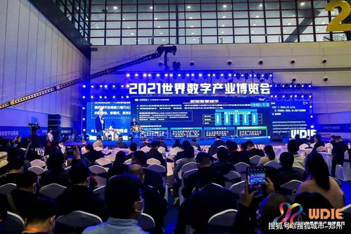 2021世界數字產業博覽會鄭州召開，區塊鏈技術助推河南數字經濟高質量發展