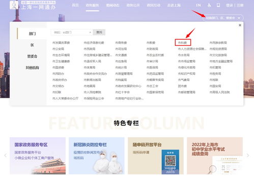便捷查詢科技資源 市科委在“一網(wǎng)通辦”及“隨申辦”同步上線高企、孵化器信息一鍵查詢服務(wù)